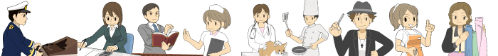 専門学校お役立ち情報